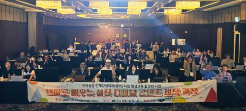 제주관광대학교 앵커사업단, 「캔바로 배우는 실전 디지털 콘텐츠 제작 과정」 성료