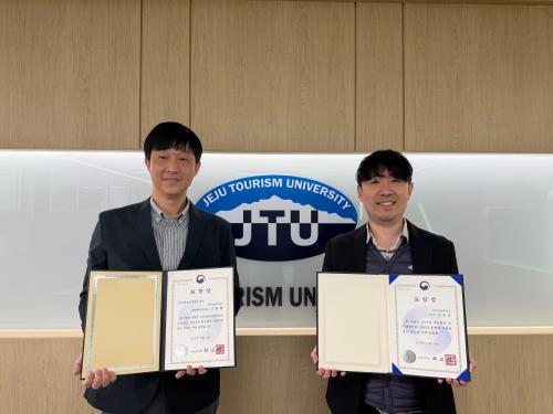 제주관광대학교 RISE 사업단, 유공표창 2명 '이례적' 성과