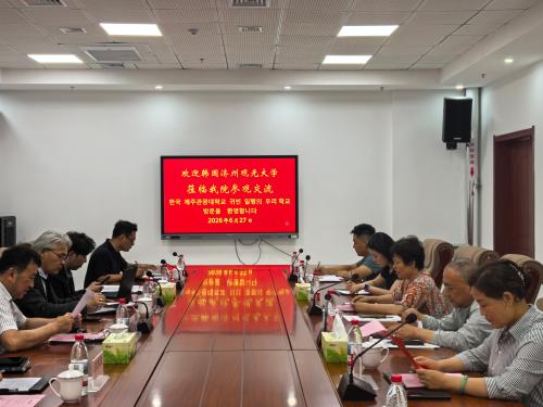 제주관광대학교 앵커사업단, 중국 하택기사학원과 국제교류 협력 업무협약 체결