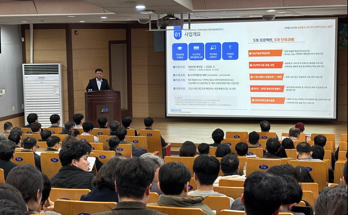라이즈사업설명회1.png