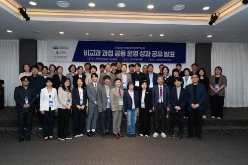 지역성장 인재양성체계(앵커) 사업 활성화를 위한 업무협약 및 성과 공유  - 성과공유 및 업무협약을 통한 대학 간 협력체계 구축 -