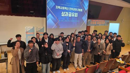 제주관광대학교 RISE사업단, &lsquo;2025 숙의형 리빙랩 성과공유회&rsquo; 개최
