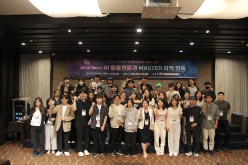 제주관광대학교 앵커사업단, 「AI활용전문가 MASTER 자격 취득 과정」 성료