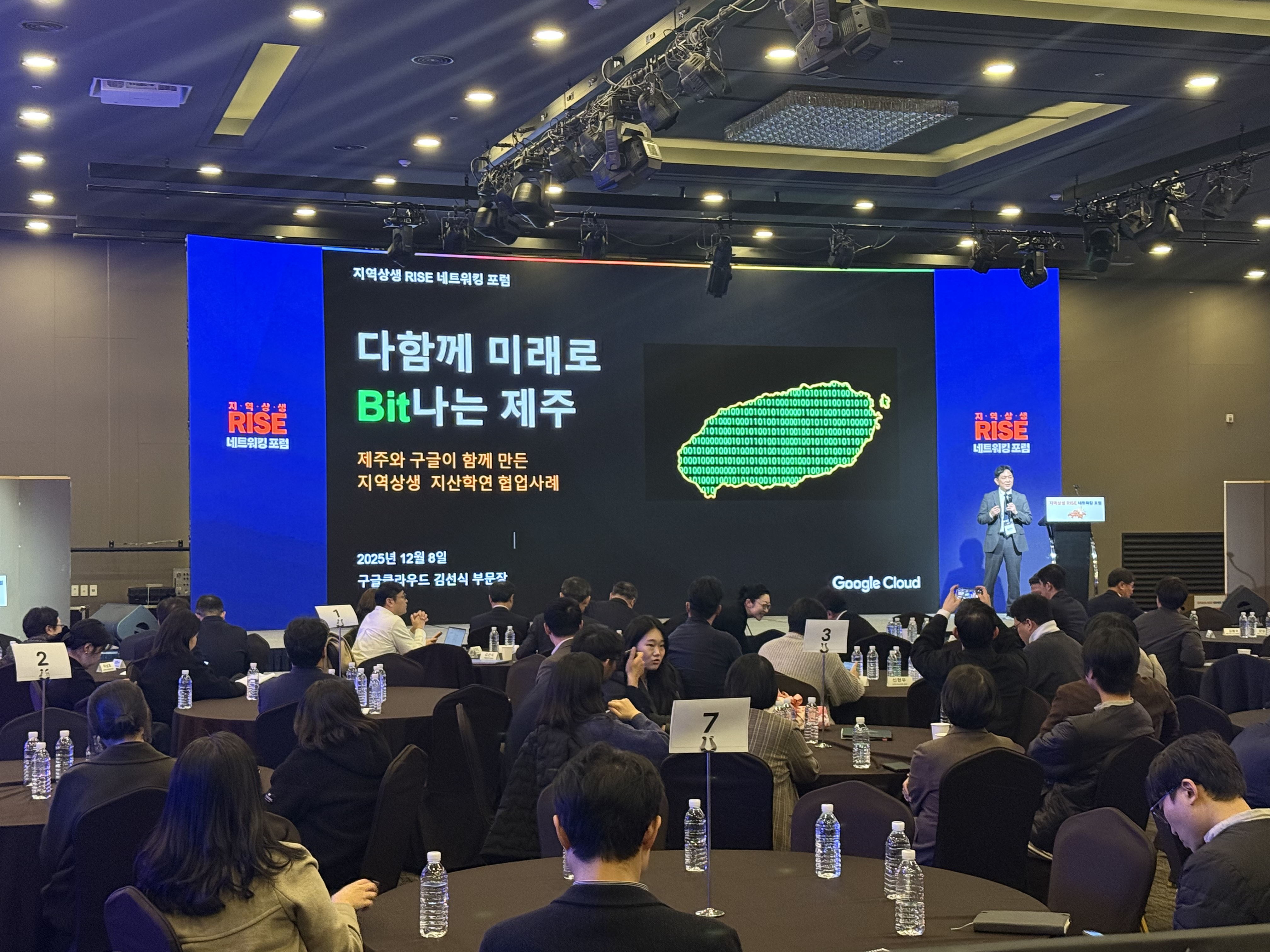 지역상생 RISE 네트워킹 포럼_06.jpg