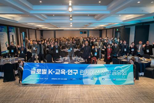 제주 RISE 사업 성과 한자리에&hellip; 글로벌 K-교육&middot;연구 런케이션 공유회 열려