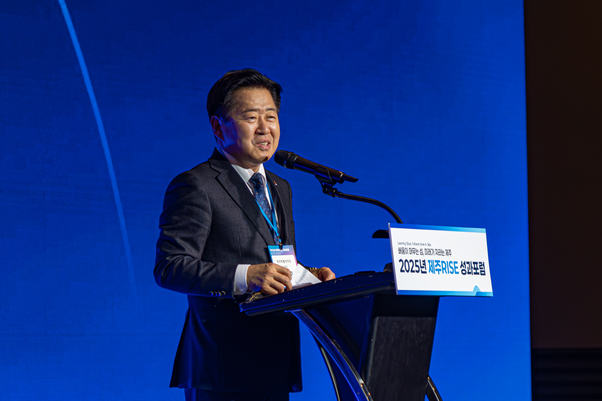 2025년도 제주RISE 성과포럼_02.jpg