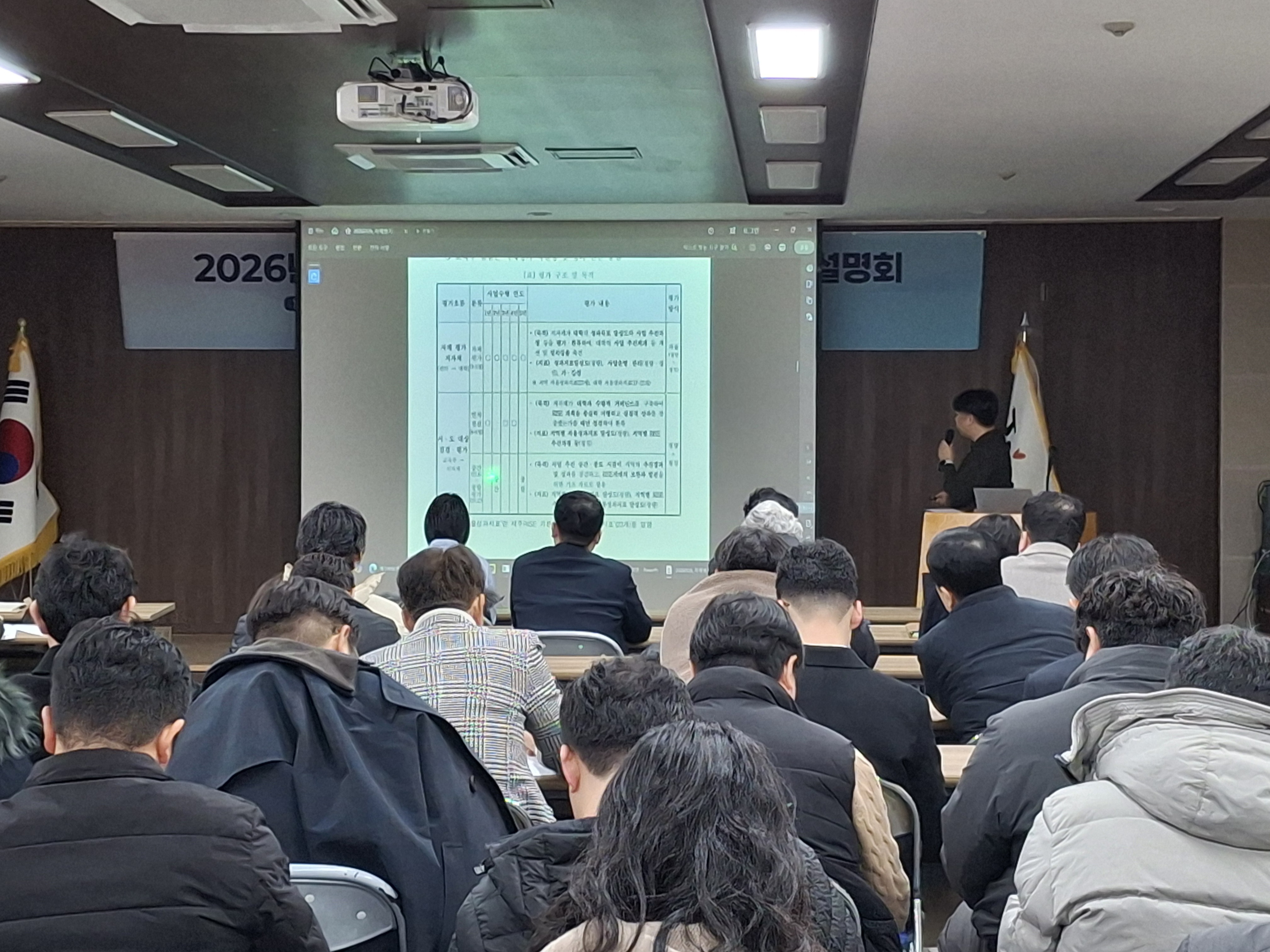 2025 제주RISE사업 자체평가 계획(안) 의견수렴 설명회 개최_01.jpg