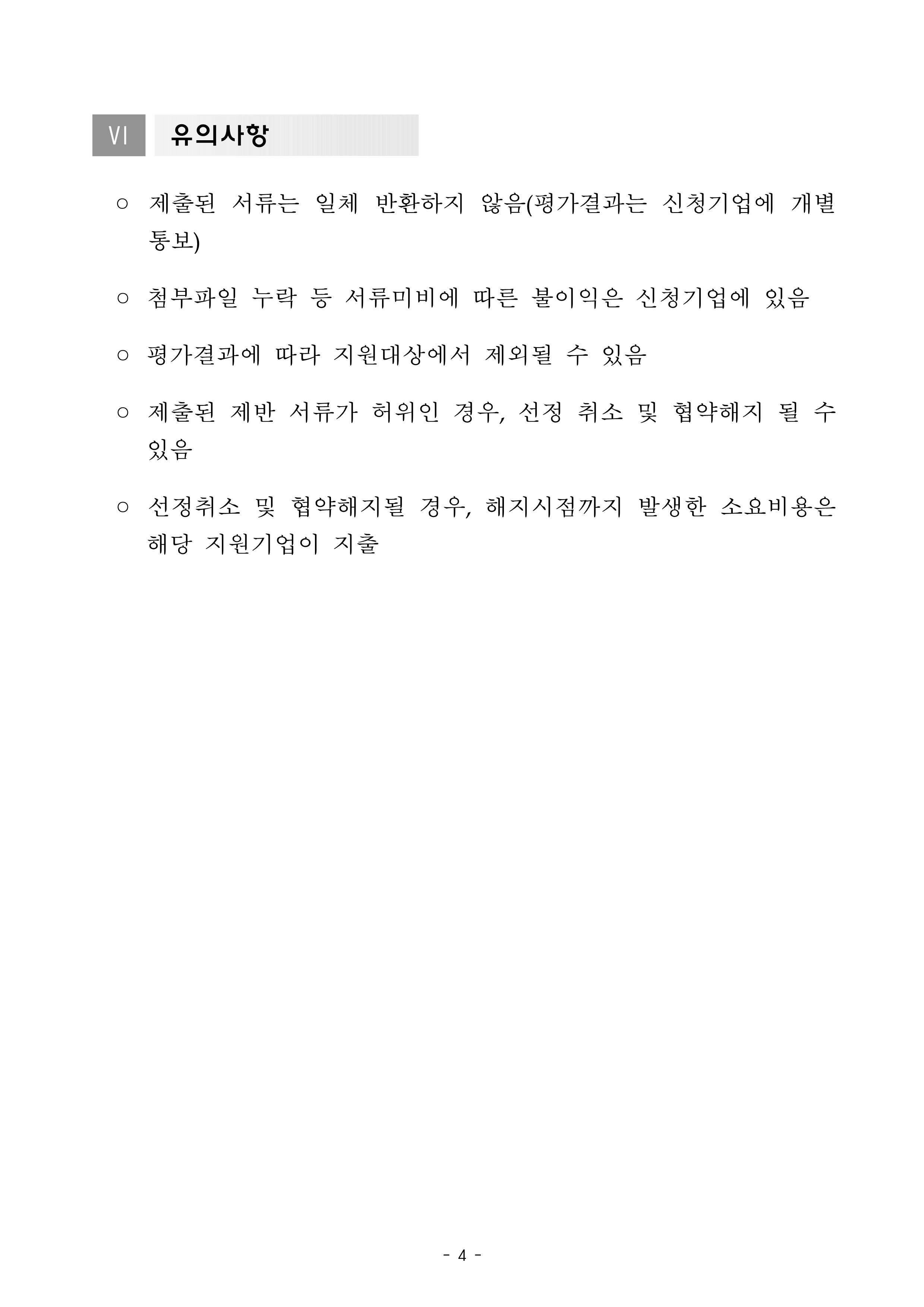 2026년 중국 장춘시 제주 시장개척단 참가기업 모집 공고_4.png